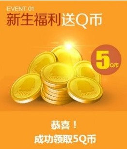 夜店之王登陆qq电脑管家就5即送q币_夜店之王