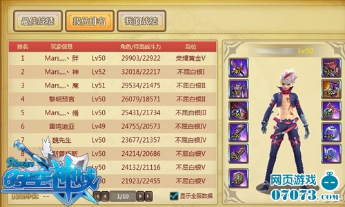 怒刷人头时空神域新时空段位赛首曝_新闻公告