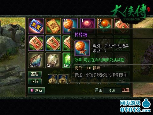 相濡以沫不如相约于大侠传圣诞节狂欢_新闻公