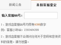 太古遮天游戏店震撼开启啦(2)_新闻公告 - 070