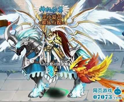 街机三国充值排行领取凤凰坐骑_新闻公告 - 07