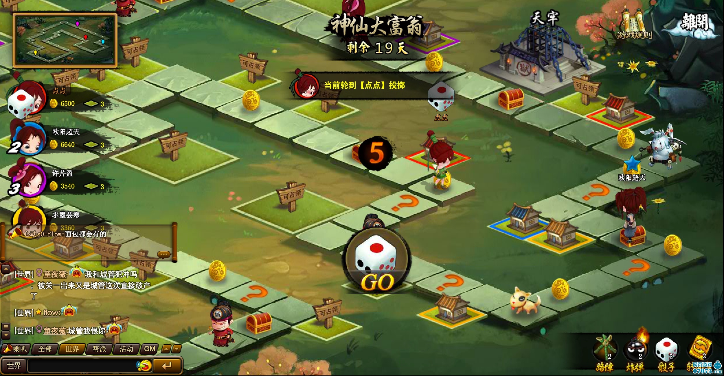 神仙道三周年活动继续 充值小礼大反馈 _ 新闻