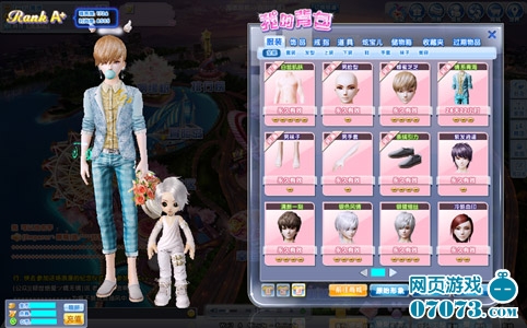 炫舞时代背包介绍_商城 - 07073炫舞时代网页