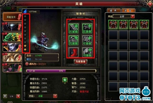 硬霸英雄公测服版本更新通知