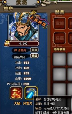 塔防三国志武将排名 四大神将实力排行(4)_塔防