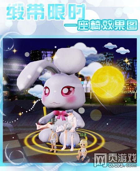 炫舞时代缎带时装坐骑效果图_游戏截图 - 070