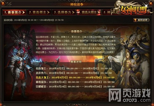 <em>女神联盟</em>巅峰荣耀大师赛即将开启 _ 新闻公告