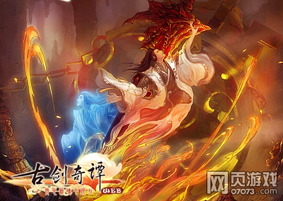 古剑奇谭WEB再曝剧情原画图_新闻公告 - 070