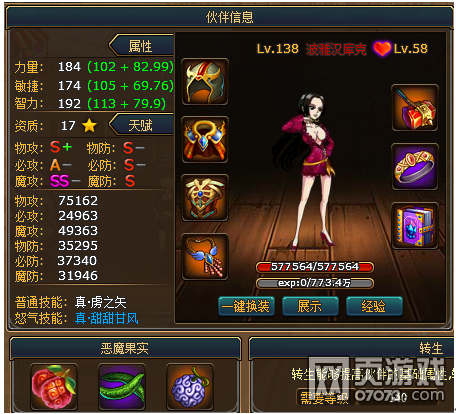 热血海贼王队伍战力如何计算 面板数据怎样换算战力(2) _ 热血海贼王攻略 - 07073热血海贼王网页游戏官网