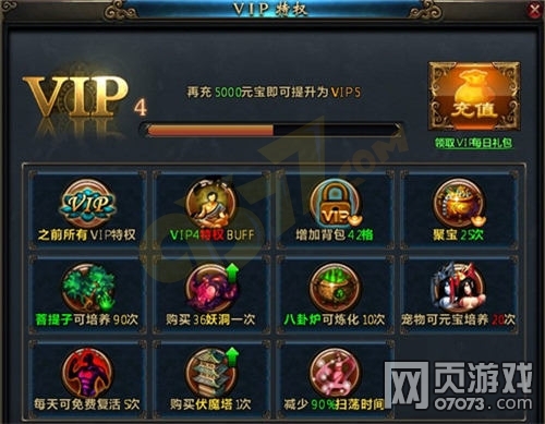 西游修真传秒变土豪VIP4免费送_新闻公告 - 0