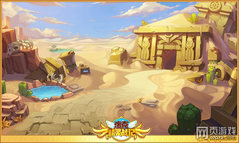 洛克精灵战记11月28日更新公告上古秘宝开启