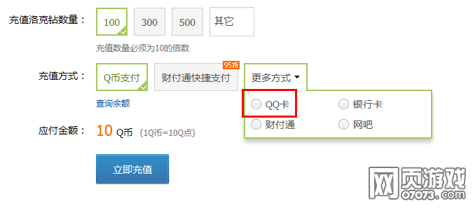 洛克王国11月27日关于魔力卡充值洛克钻公告