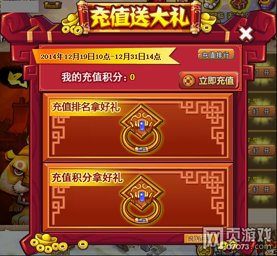 QQ水浒充值活动排名送金将积分送金装 _ 新闻