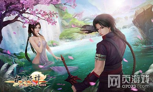 古剑奇谭WEB苏雪虐恋 乱世浮生_新闻公告 - 0