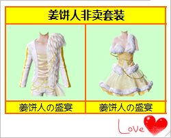 炫舞时代QQ游戏大厅 姜饼人限时非卖_新闻公