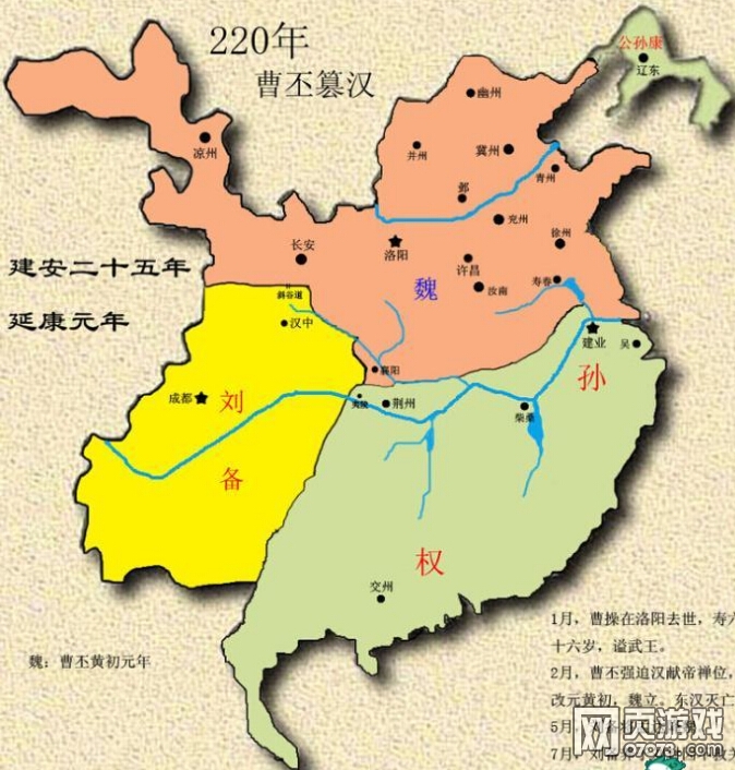 大皇帝三国历史小百科-概况篇1_大皇帝杂谈 -