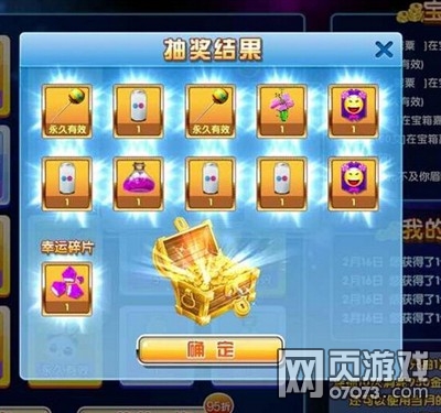 炫舞时代抽奖宝箱规律_炫舞时代抽奖宝箱_炫舞时代抽奖宝箱