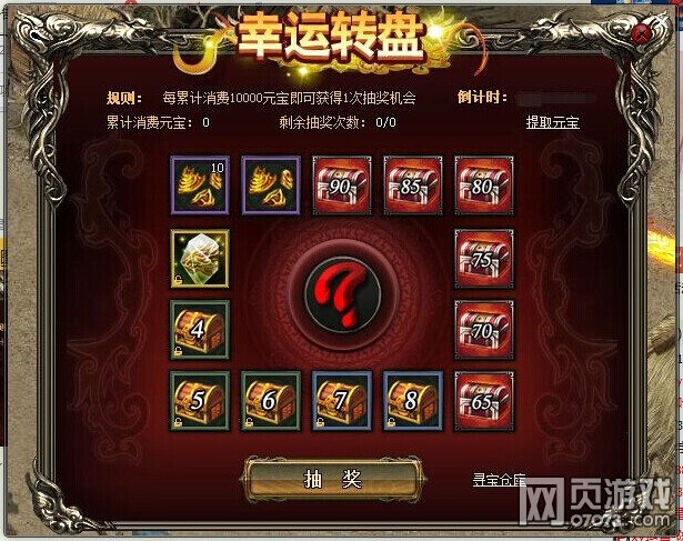 斩龙传奇幸运转盘感恩返利_新闻公告 - 07073