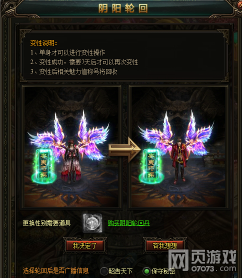 斗破苍穹之传奇归来4月29日更新公告_新闻公