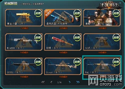 生死狙击六一精彩活动玩转大头英雄模式(2)