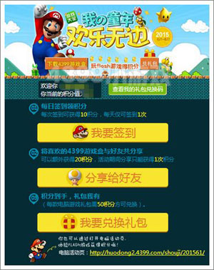 生死狙击兑换码教程我的童年欢乐无边活动_0