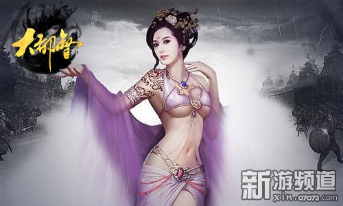 红颜美人梦 2686《大都督》开启群雄逐鹿时代