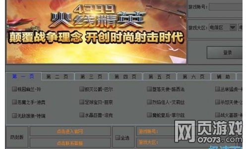 火线精英刷点券免费无毒不封号下载可刷枪