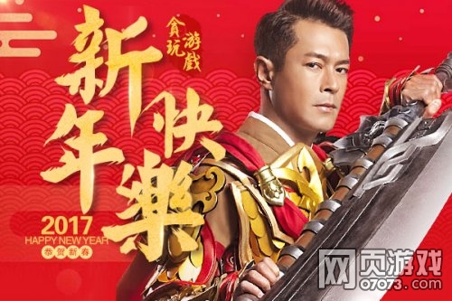 新区装备《贪玩蓝月》超强攻略助阵