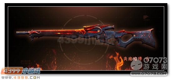 生死狙击炎魔咆哮进化外观欣赏
