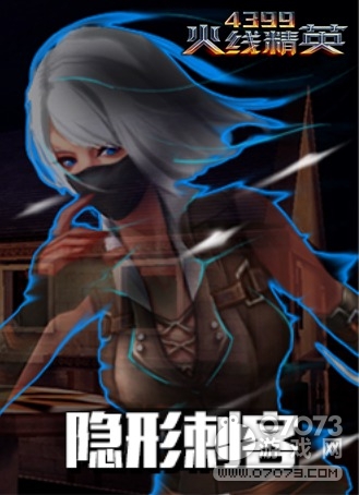 火线精英10月31日9:00更新维护公告
