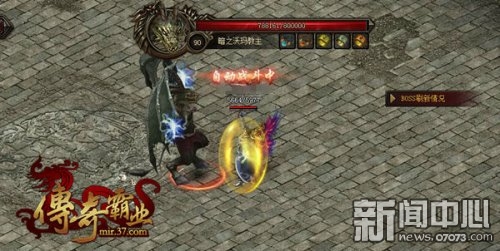 传奇霸业新闻公告 - 07073传奇霸业网页游戏官网