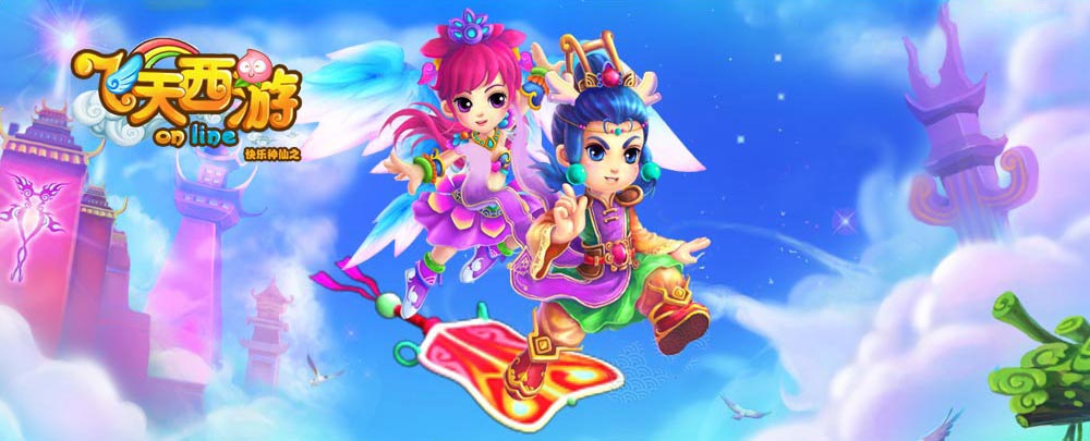 4399飞天西游双子座全新系统之Castor长安保