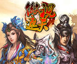 傲视遮天