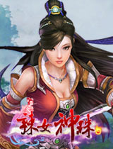 <em>辣女神珠</em>1区礼包_y3399<em>辣女神珠</em>1区礼包领取