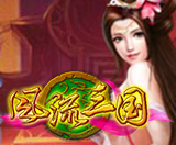 风流三国