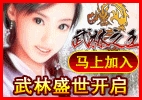 武林之王 武林之王