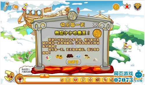 摩尔庄园火神杯收集任务