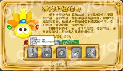 摩尔庄园全攻略 - 屁屁臭臭 - 屁屁臭臭