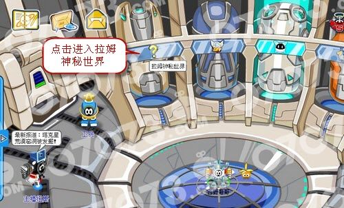 对话过后,来到传送舱,点击第一个传送装置进入拉姆神秘世界.