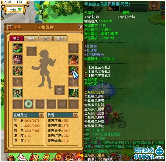 天书奇谈换装攻略分享2