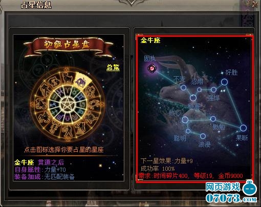 十二宫排名_黄金圣斗士十二宫