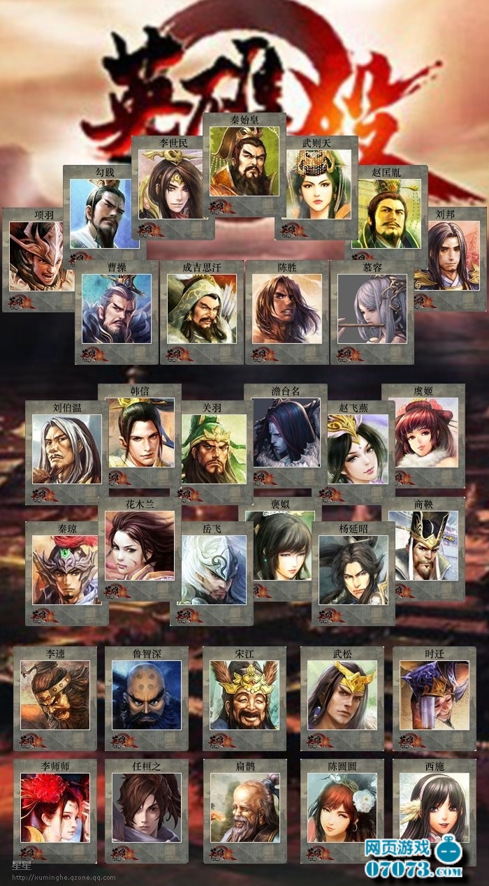 qq英雄杀人物卡片总汇 各路英雄齐聚首