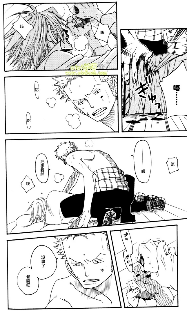 海贼王索香同人漫画之千钧一发 _ 索香同人 - 07073海贼王:起航网页游
