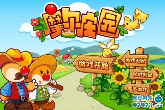 《摩尔庄园》移动版正式上线 延续经典形象