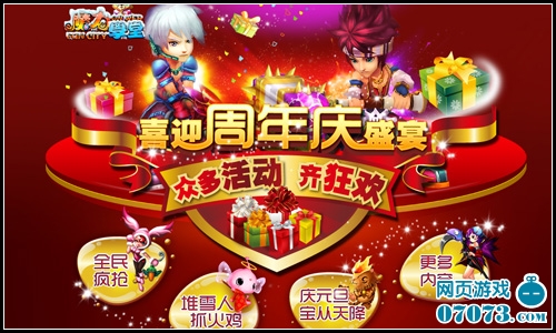 六周年惊喜宝箱|不要把幕6拉到最后! 绝地求生六周年福利活动开启!