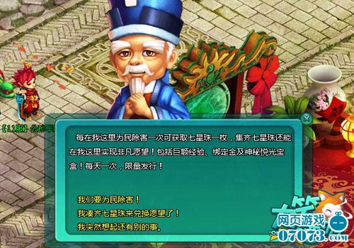 《大笑西游》四大特色任务盘点