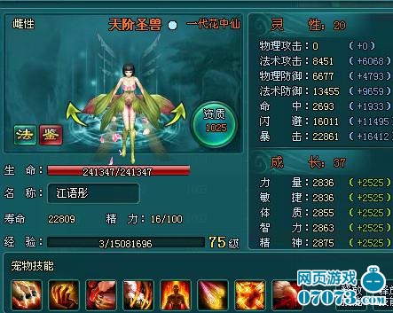 修真排名_修真聊天群