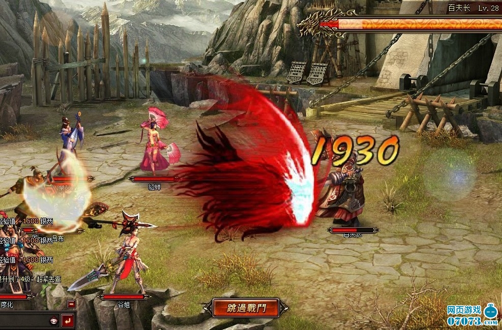 龙将2武将吕布战斗截图