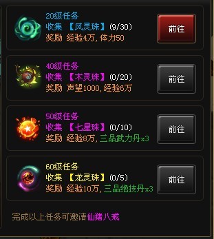 不再寂寞《神仙道》与猪八戒一同上路