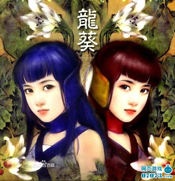 仙剑奇侠传3龙葵全资料汇总